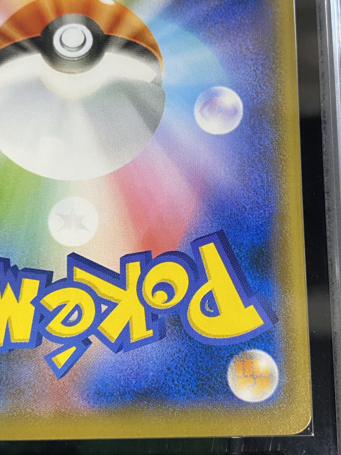 〔※状態難/ARS10鑑定済〕ピカチュウ(ムンク)【P】{288/SM-P}