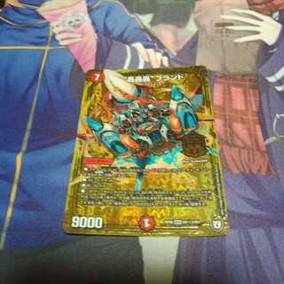 “轟轟轟”ブランド