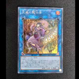 Shaman of the Tenyi Secret Rare RIRA-JP044