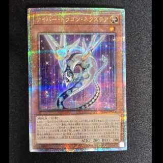 青眼の白龍25thシク・QCSEが高騰中！初動価格・最新相場・買取