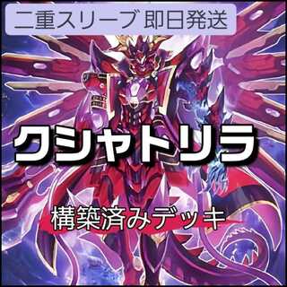 クシャトリラ・ライズハート」の激安通販 | magi