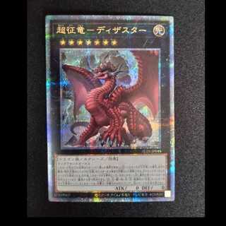 Psychic Conqueror - Disaster QCSE, 25th Sikh ALIN-JP049