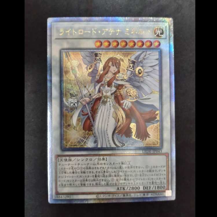 Light Road Athena Minerva Secret Rare LEDE-JP043