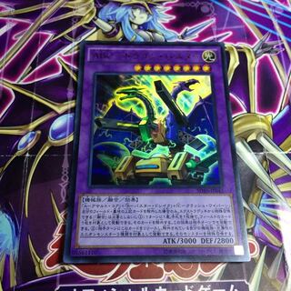 ABC-ドラゴン・バスター【UR】