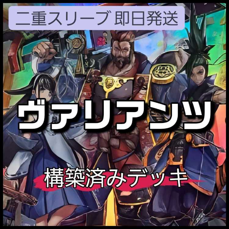 Mountain Store same day shipping Valiantz Deck Constructed Decks Collectible Valiantz Miko - Shinonome VV - Hyakkyo Dukoku VV - Mara Manzou Valiantz G - Grand Duke of Valiantz Polyju-Genchu Needle Abyss of Valiants-Arctos XII