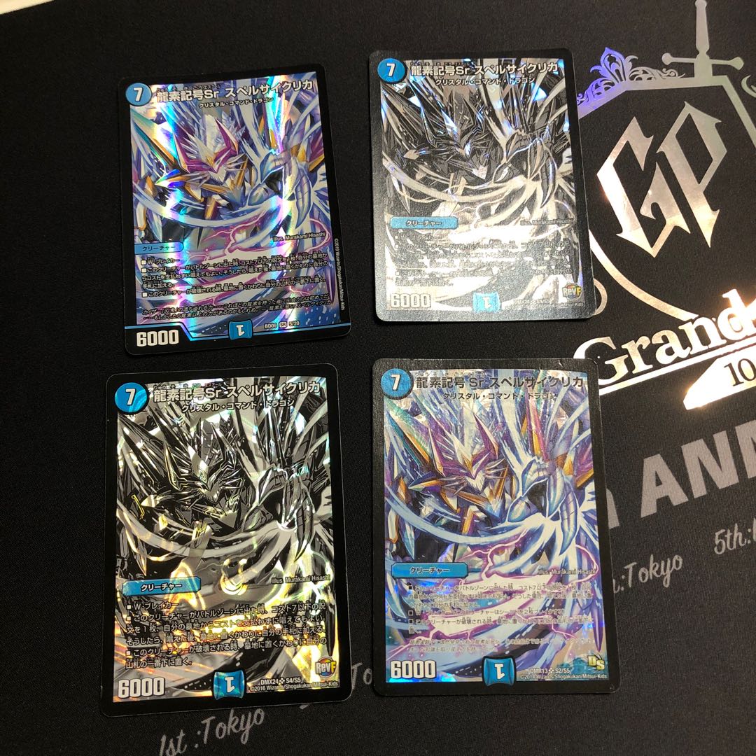 龍素記号sr スペルサイクリカの通販 ユウキングプロフ必読 Magi トレカ専用フリマアプリ