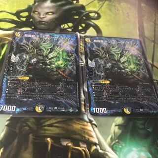 龍覇龍 デッドマン=ザ=オリジン　2枚セット