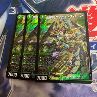 森夢龍 フィオナ・フォレスト