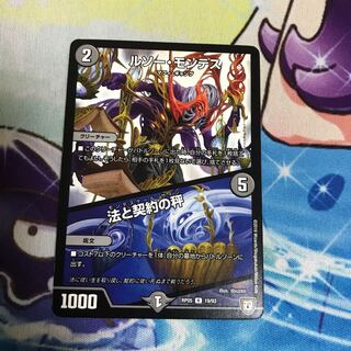 ルソーモンテス