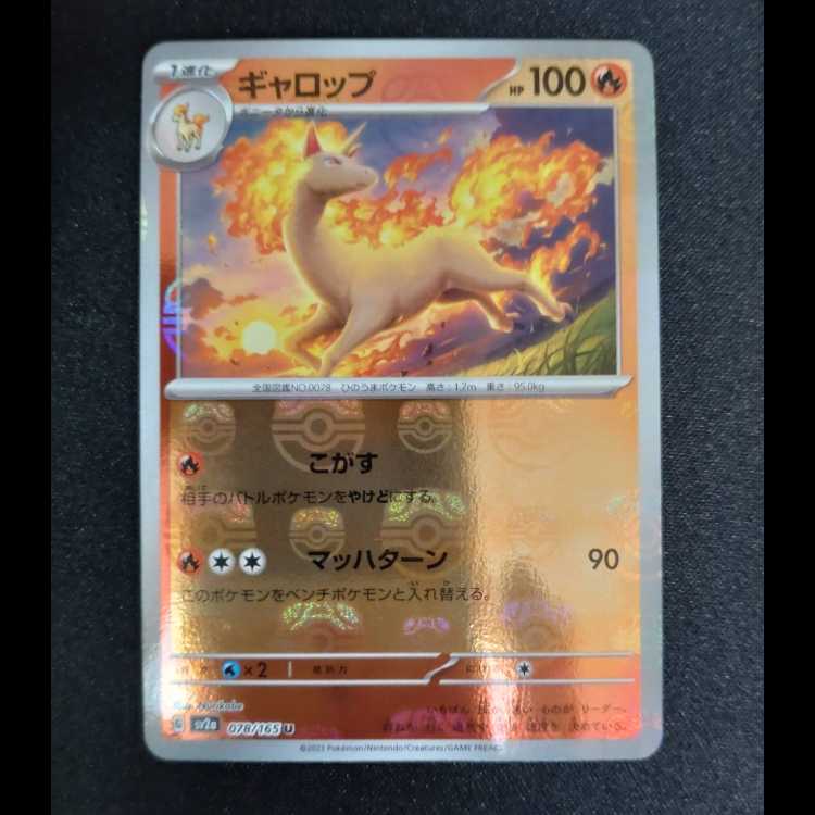 Rapidash (Master Ball pattern/mirror) U 078/165