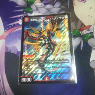 不敗のダイハード・リュウセイ 未使用