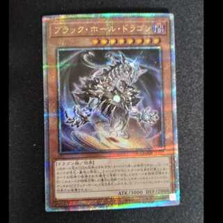 ブラック・ホール・ドラゴン QCSE・25thシク JP020