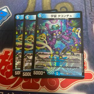 宇宙 タコンチュ