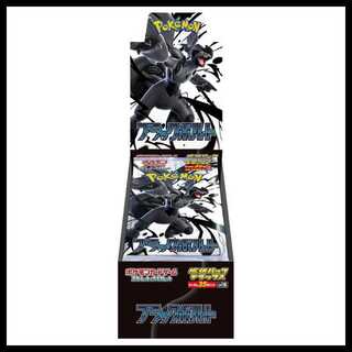 拡張パックデラックス「ブラックボルト」 未開封BOX  1BOX