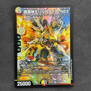 (3) Barcadia, King of the Dragon Demons, NEX SR 22/138