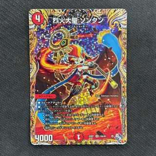 (1) Condition B: Severe Fire Great Sage Songkun (Secret Rare Spec.) VR 10A/20