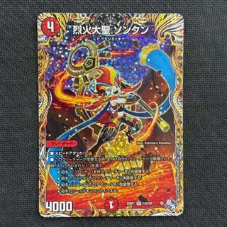 (3) Seol Fire Great Sage Songkun (Secret Rare Spec.) VR 10A/20