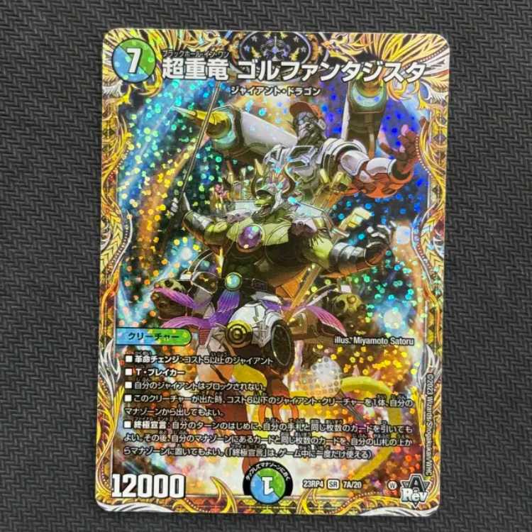 (2) Psychic Heavy Dragon Golf Fantasista (Secret Rare Spec.) SR 7A/20