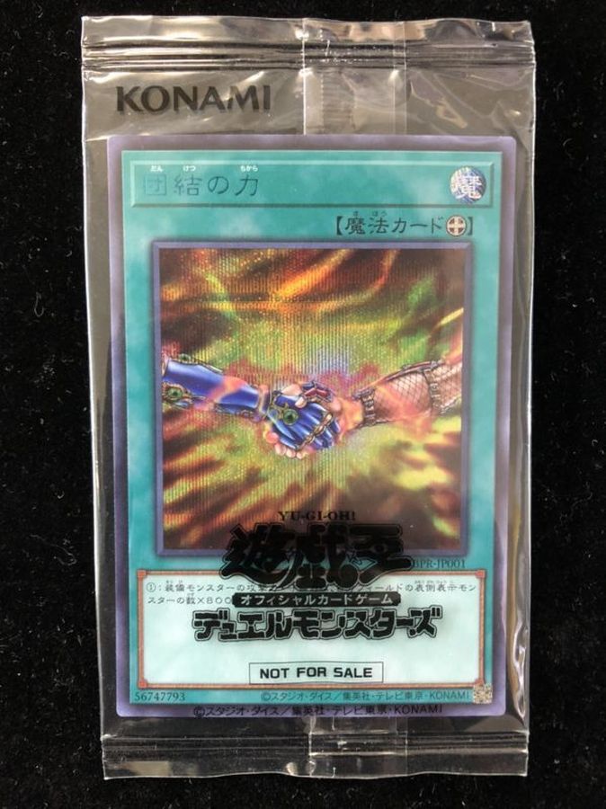 [Condition B] (Unopened) United We Stand [Secret] {SBPR-JP001} [Magic