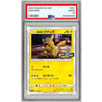 PSA9 certified] Detective Pikachu [P] {337/SM-P}