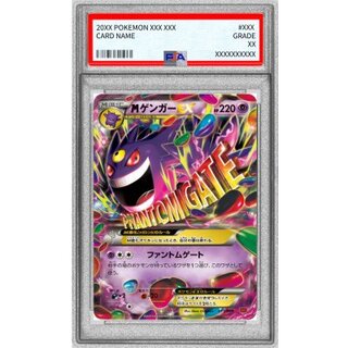 ゲンガーex psa10 PSA10】ゲンガー EX ファントムゲート @0091 ゲンガーEX SR XY4