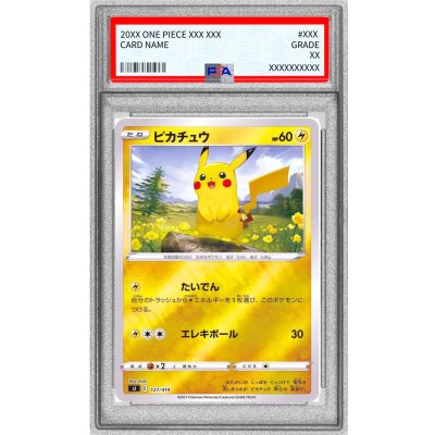 ピカチュウ　スタートデッキ100 ミラー　PSA10 127/414 PSA10鑑定済〕ピカチュウ(ミラー)【-】{127/414}の通販 カードラッシュ