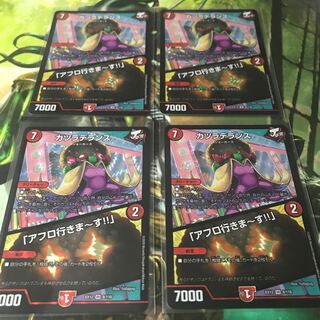 カツラデランス｜「アフロ行きまーす!!」　4枚セット