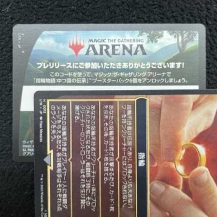 MTG アリーナ 指輪物語：中つ国の伝承 ６パックアンロックコード プレリ限定