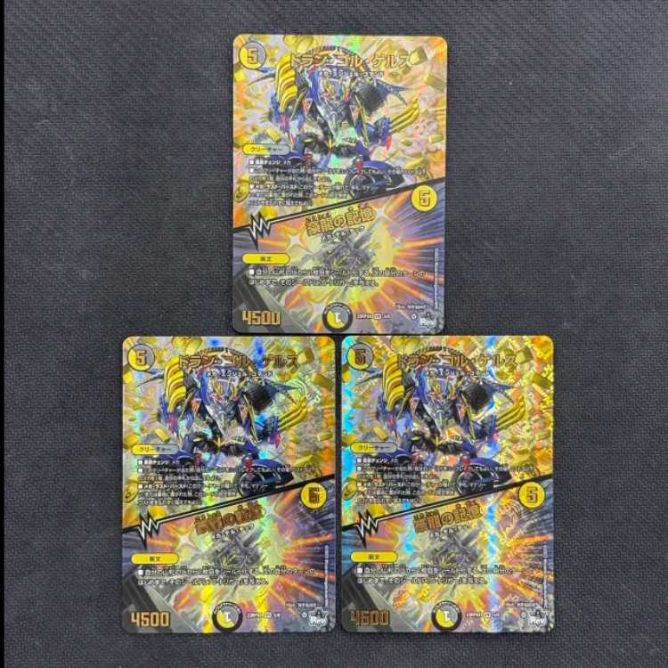 Condition B Set of 3 Doran Gol Gerus｜Memories of Goryu (Adrenaline Ver.) VR 5/8