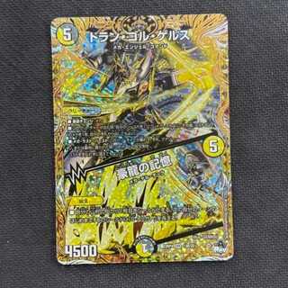 (1) Dolan Gol Gerus｜Memories of Goryu (Secret Rare Spec.) VR 13B/22
