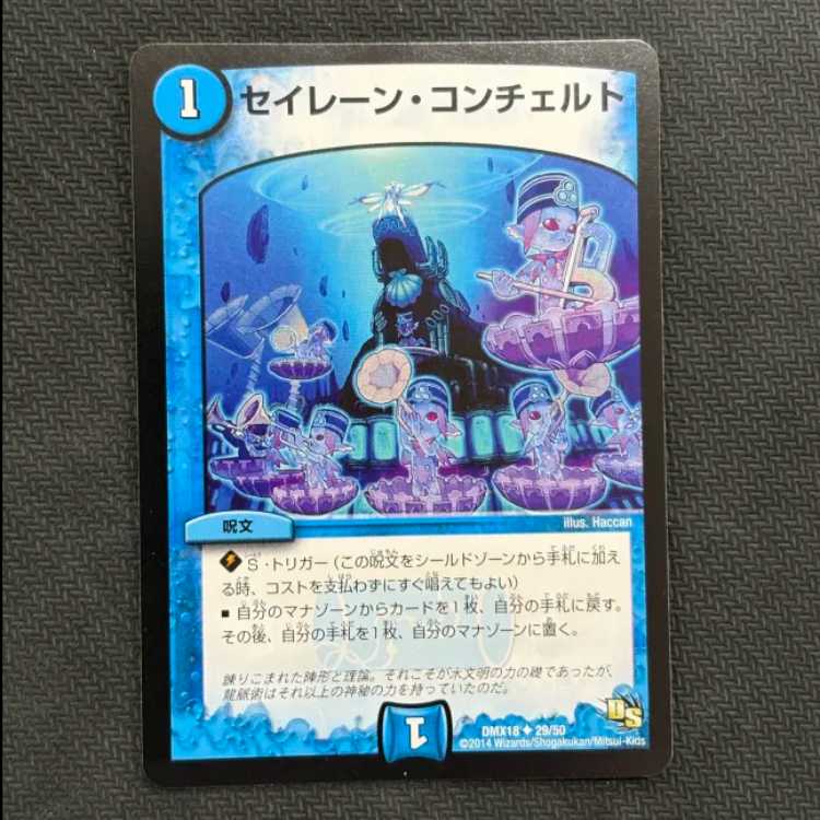 (2) State B Siren Concerto U 29/50