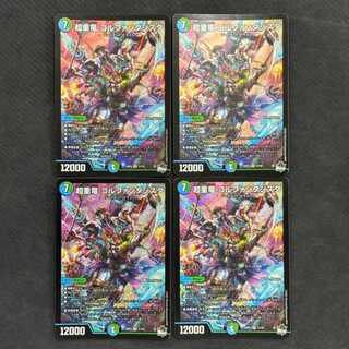 Set of 4 Psychic Heavy Dragon Golf Fantasista SR S7/S8