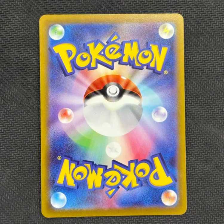 State B Gengar CHR 074/071