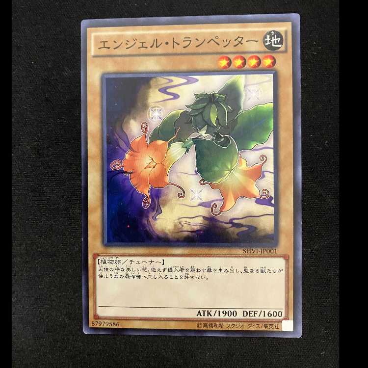 Angel Trumpeter Normal Rare JP001