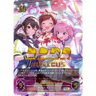 UNICUS [SP] {CP02-SP13}