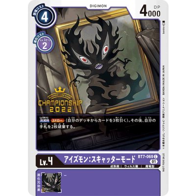 (01)(illus:banira)Eyesmon:Scatter Mode [C] {BT7-069}《Purple》.