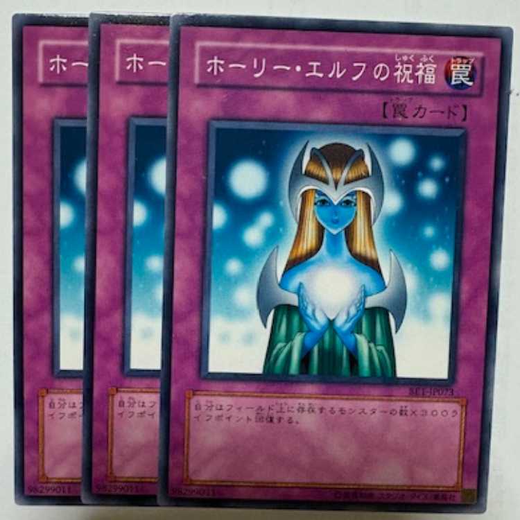 Gift of The Mystical Elf BE1-JP073 Normal Set of 3 Yu-Gi-Oh Trekkers Road