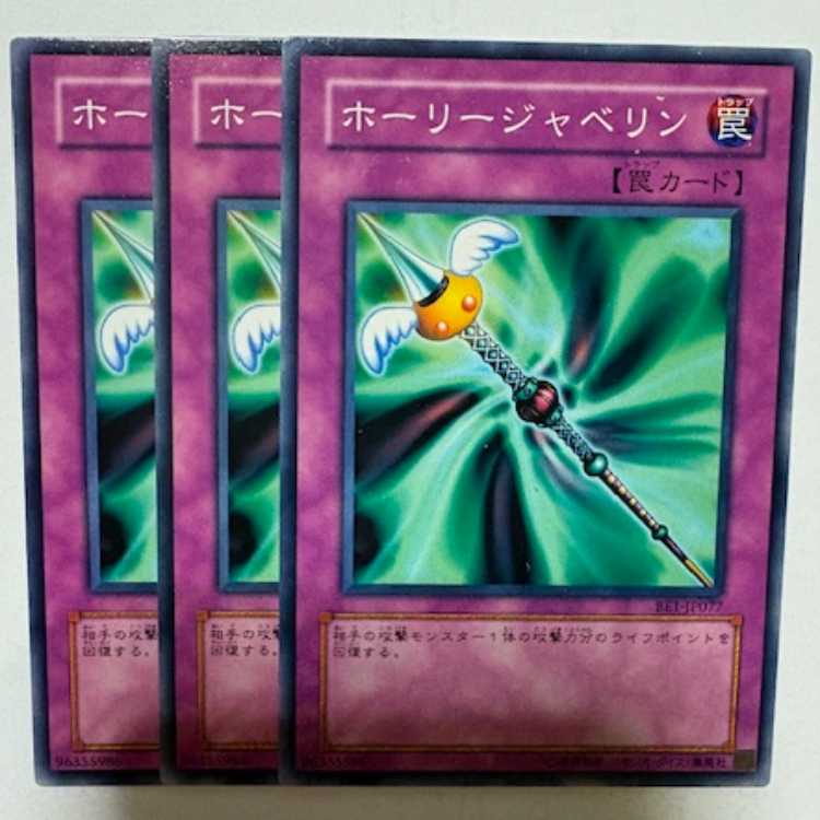 Enchanted Javelin BE1-JP077 Normal Set of 3 Yu-Gi-Oh Trekkers Road