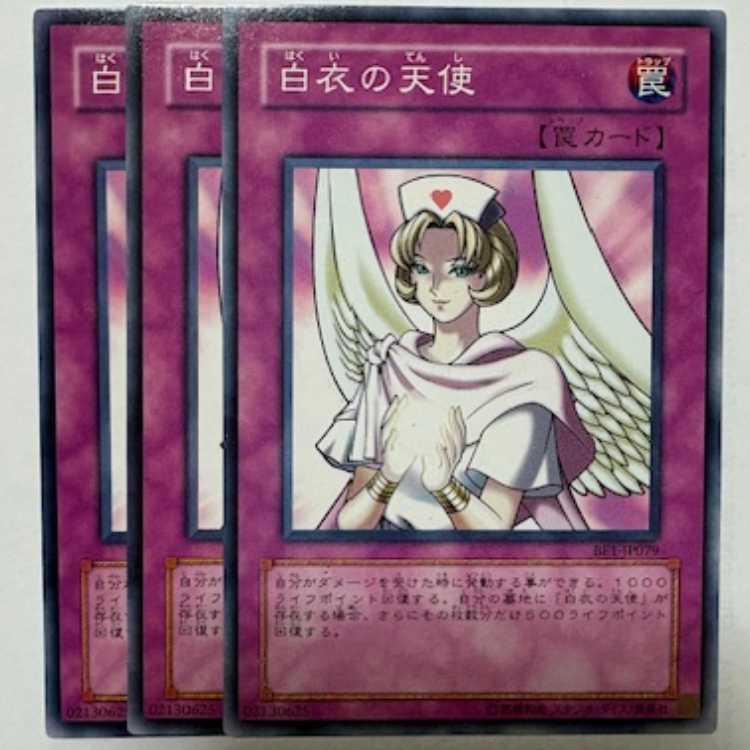 Numinous Healer BE1-JP079 Normal Set of 3 Yu-Gi-Oh Trekkers Road