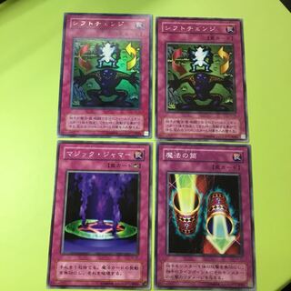 二期　シフトチェンジ　マジック・ジャマー　魔法の筒