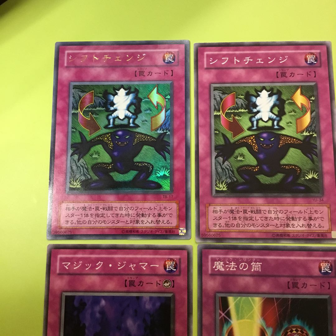 二期　シフトチェンジ　マジック・ジャマー　魔法の筒