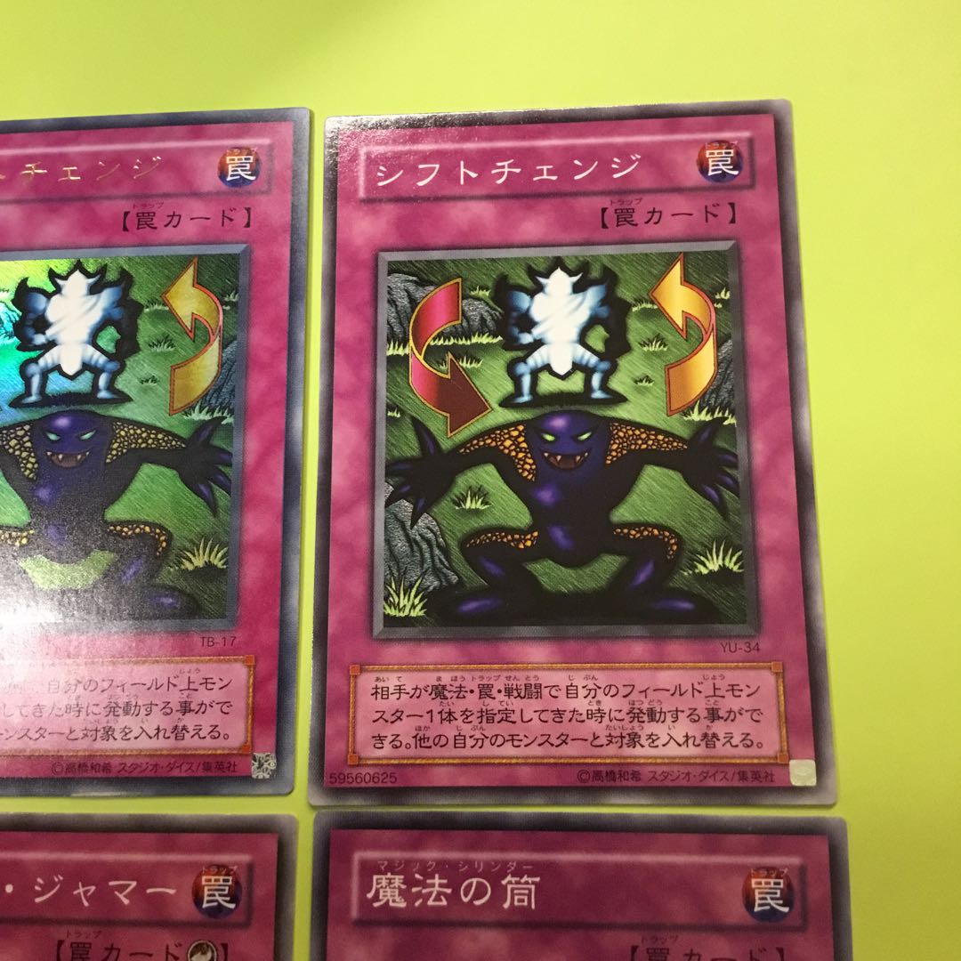 二期　シフトチェンジ　マジック・ジャマー　魔法の筒