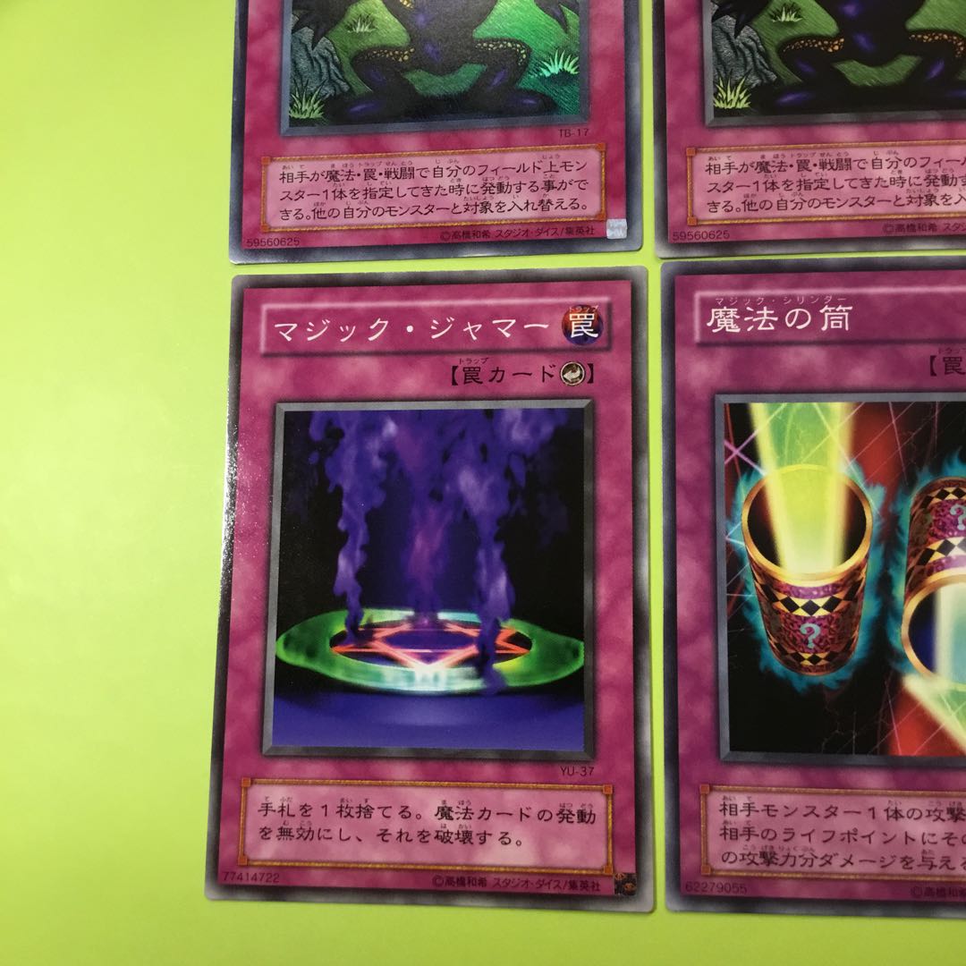 二期　シフトチェンジ　マジック・ジャマー　魔法の筒