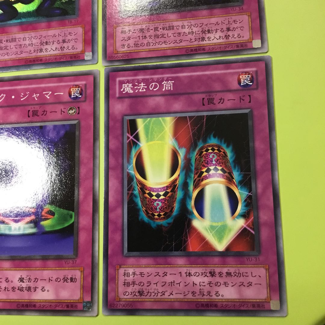 二期　シフトチェンジ　マジック・ジャマー　魔法の筒