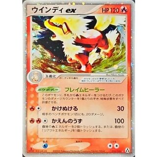 [State C] Arcanineex [☆] {016/086}