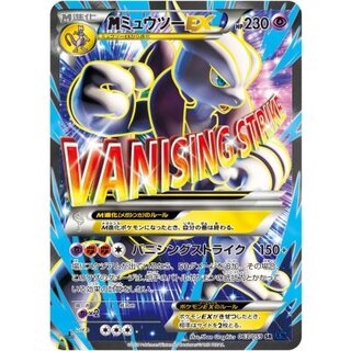 [Condition A-] MMewtwoEX(X) [SR] {063/059}