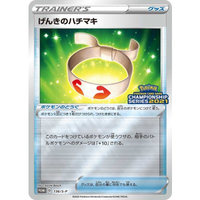 State B] Vitality Band [P] {136/S-P}