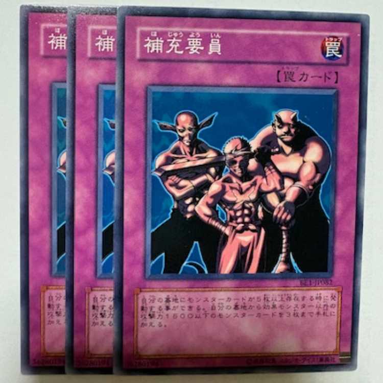 Backup Soldier BE1-JP082 Normal 3-card set Yu-Gi-Oh Trekking Road