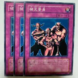 Backup Soldier BE1-JP082 Normal 3-card set Yu-Gi-Oh Trekking Road