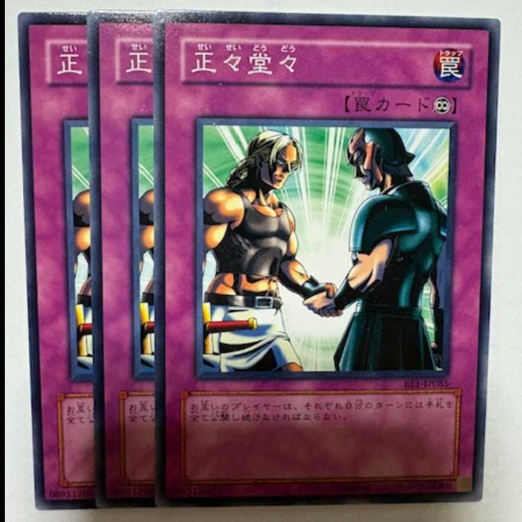 Respect Play BE1-JP085 Normal Set of 3 Yu-Gi-Oh Trekkers Road